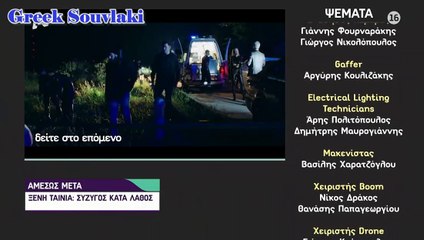 PSEMATA EPISODIO 7 HD  Trailer  | ΨΕΜΑΤΑ ΕΠΕΙΣΟΔΙΟ 7 HD Trailer