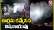 Reactor Blast From Company , Releases Toxic Air In Chityala _ Nalgonda _ V6 News
