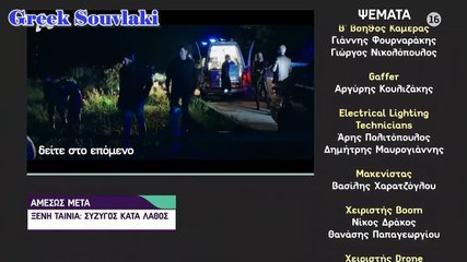 PSEMATA EPISODIO 7 HD  Trailer  | ΨΕΜΑΤΑ ΕΠΕΙΣΟΔΙΟ 7 HD Trailer