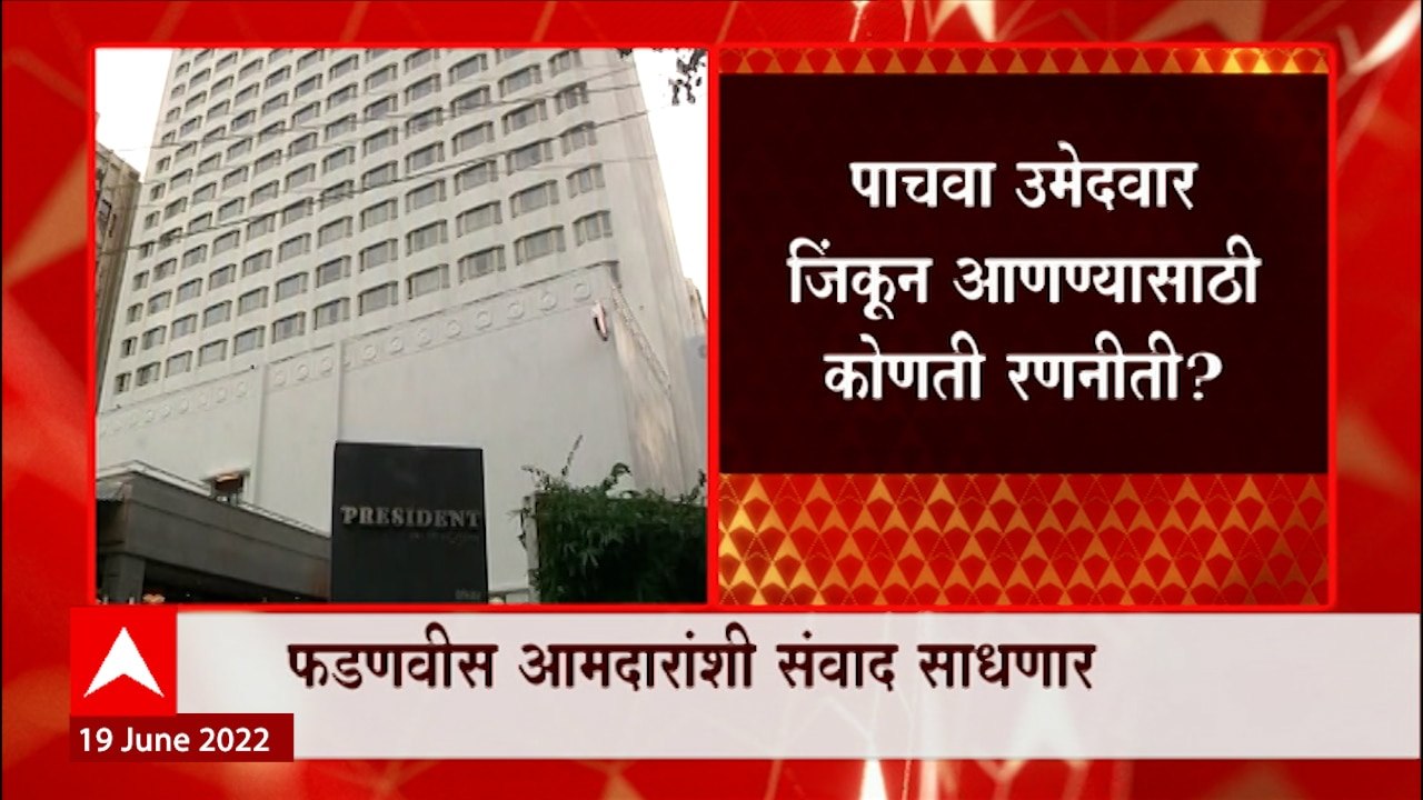 Devendra Fadnavis साधणार आमदारांशी संवाद, विधान परिषदेसाठी ठरणार रणनीती