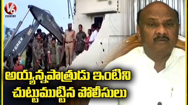 Police Siege TDP Leader Chintakayala Ayyanna Patrudu House Over Comments On AP CM Jagan _ V6 News