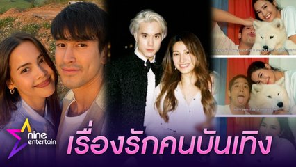 รวมรักดารา : “ณเดชน์” ต้องทำใจโจทย์ยาก! แผนเซอร์ไพรส์ขอ “ญาญ่า” แต่งงาน