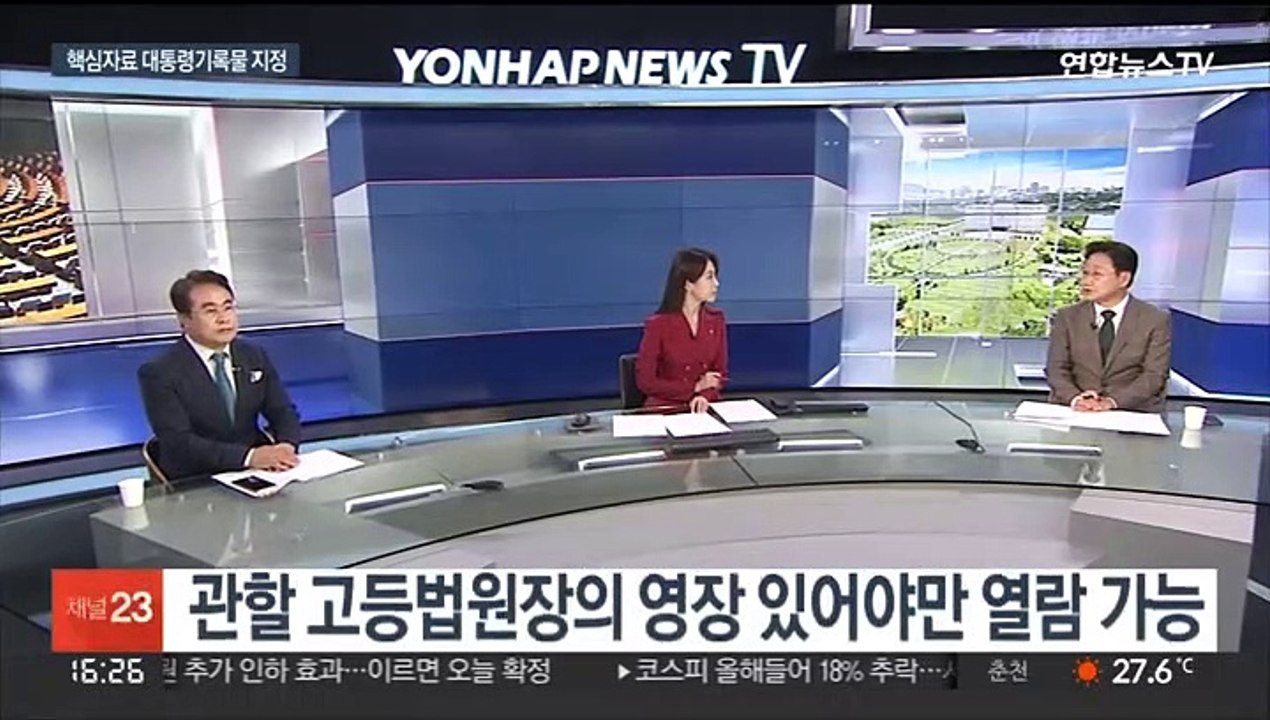 [뉴스1번지] '서해 피격 사건' 공방 격화…국회 공백 장기화