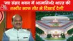 Winter session may held at new Parliament building: Om Birla