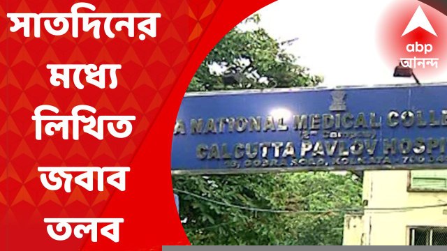 Pavlov Hospital : ছেঁড়া পোশাক পরিয়ে রাখা হয় রোগীদের, পাভলভ হাসপাতাল কর্তৃপক্ষের বিরুদ্ধে দুর্নীতির অভিযোগ