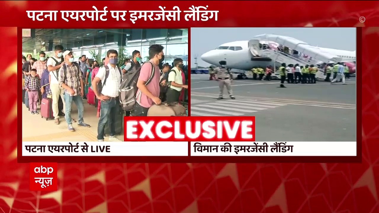 Bihar Emergency Landing: A grave disaster avoided, Patna airport back in utilization | ABP News
