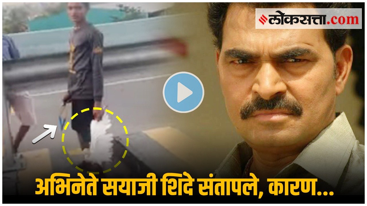 मुंबई : बेचकीने बगळ्यांची शिकार; सयाजी शिंदेंनी...