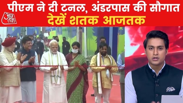 Shatak: PM inaugurated Pragati Maidan tunnel , 5 underpasses