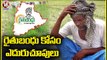 TS Govt No Clarity On Issue Of Rythu Bandhu To Farmers _ CM KCR _ V6 News
