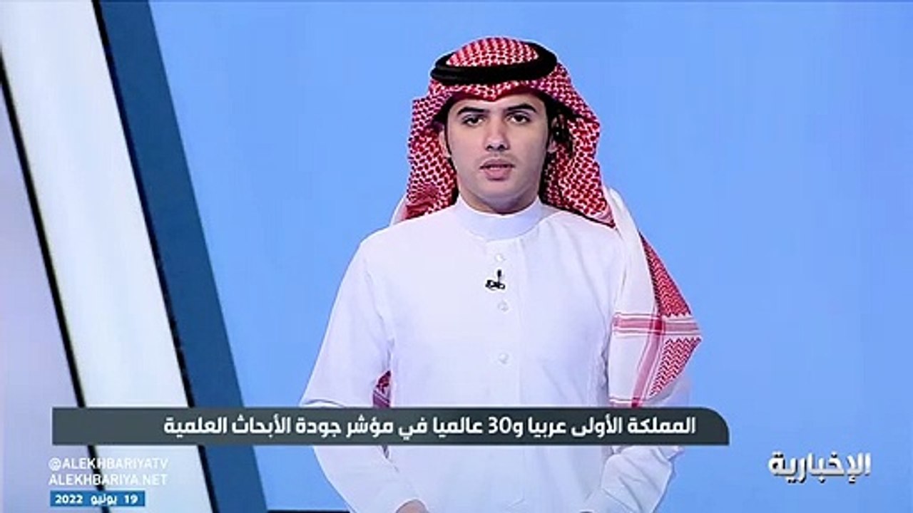 تعليم المملكة يتصدر عربيًا ويحتل المرتبة 30 عالميًا في مؤشر «نيتشر»