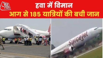 Télécharger la video: VIDEO: Patna-Delhi SpiceJet plane makes emergency landing