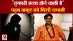Madhya Pradesh News: BJP MP Sadhvi Pragya Singh Thakur को मिली जान से मारने की धमकी