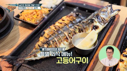 건강한 혈관을 만들기 위한 신신애의 특별한 식단☺ TV CHOSUN 20220619 방송