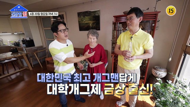과연 고명환♥김입분 모자가 겪은 그 사건은?_건강한 집 97회 예고 TV CHOSUN 220620 방송