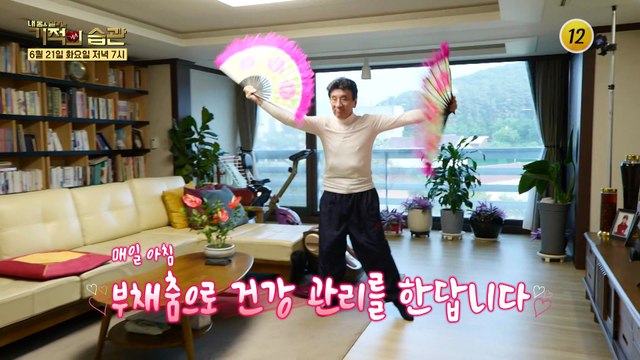 그의 건강 비결을 공개합니다_기적의 습관 134회 예고 TV CHOSUN 220621 방송