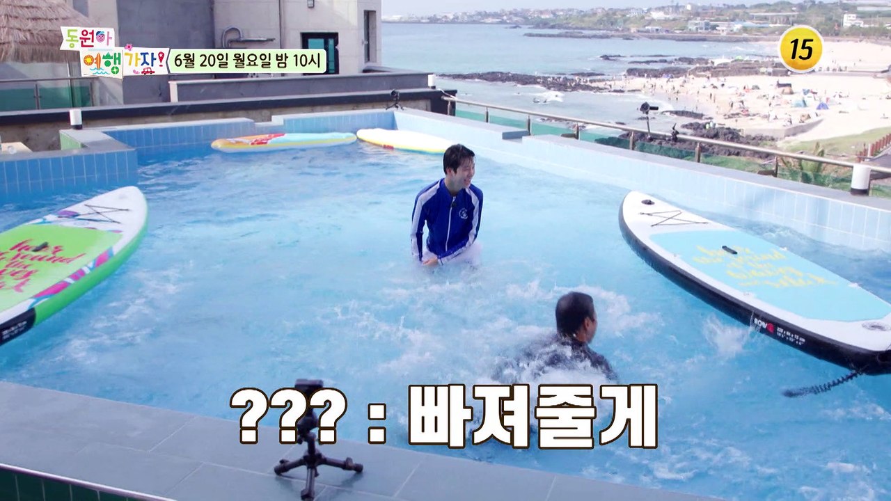 놀멍, 쉬멍, 먹으멍! 파트너즈가 제주도를 즐기는 법♬_동원아 여행가자 7회 예고 T...