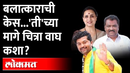 Mehboob Sheikh यांच्यावरील आरोप प्रकरणाला नवं वळण.. बलात्काराची केस..'ती' च्या मागे Chitra Wagh कशा
