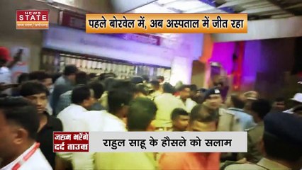 Rahul Health Update: पानी में रहने की वजह से राहुल को हुई थी ये भयानक बिमारी | Rahul in Borewell