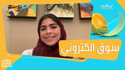 بدأت بمشروعها من المنزل.. قصة نجاح يارا غوث المؤسس لسوق نسيج