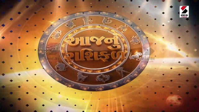 જેઠ વદ સાતમને સોમવાર, મીન રાશિનો ગૃહવિવાદ દૂર થાય, જાણો રાશિફળ