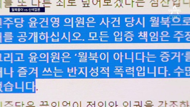 與 “월북몰이” vs 野 “신색깔론”…‘서해 공무원 피격’ 공방