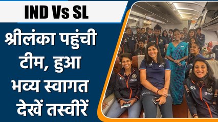 Sri lanka पहुंची Indian Team, Airport पर भव्य स्वागत, देखें तस्वीरें | वनइंडिया हिंदी *Cricket