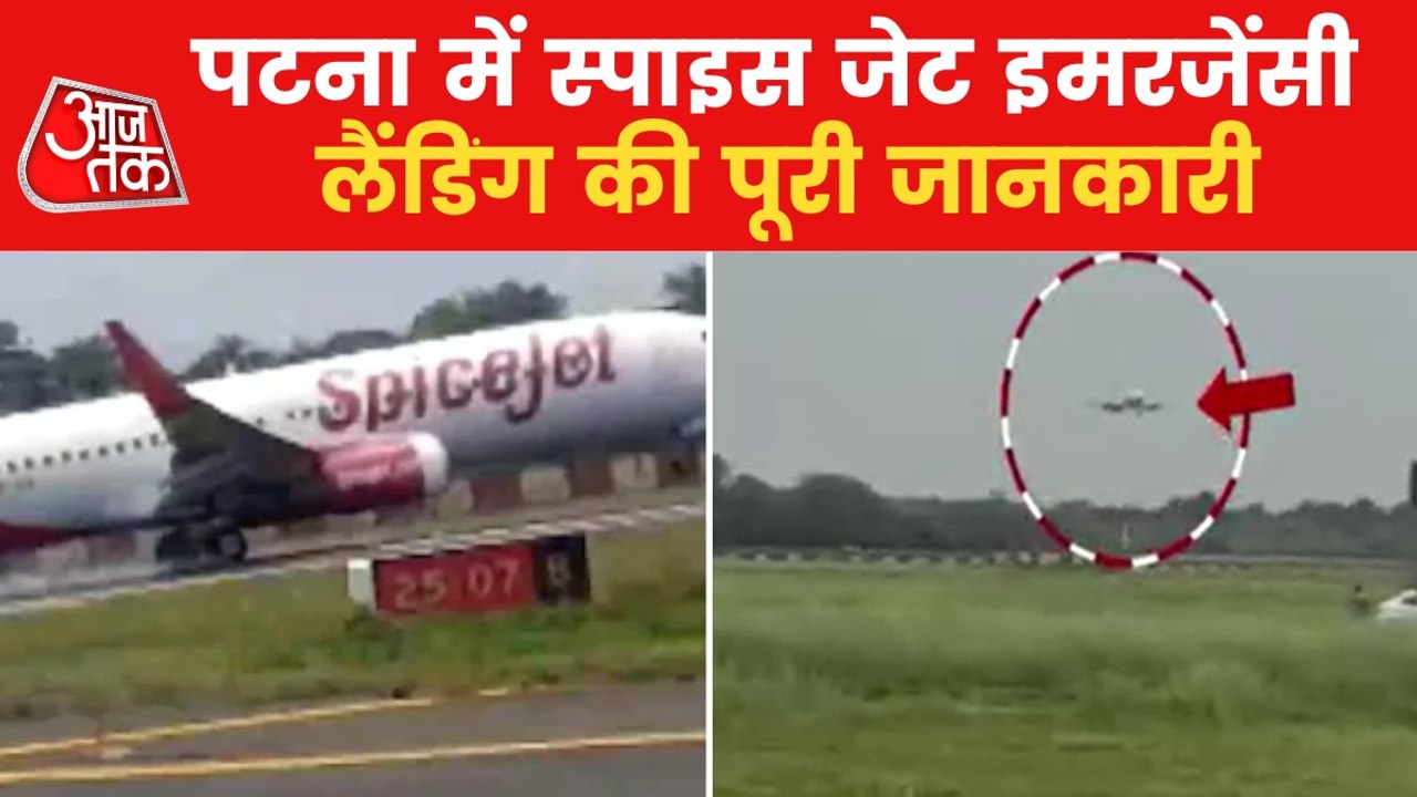 Emergency landing of spicejet aircraft in Patna