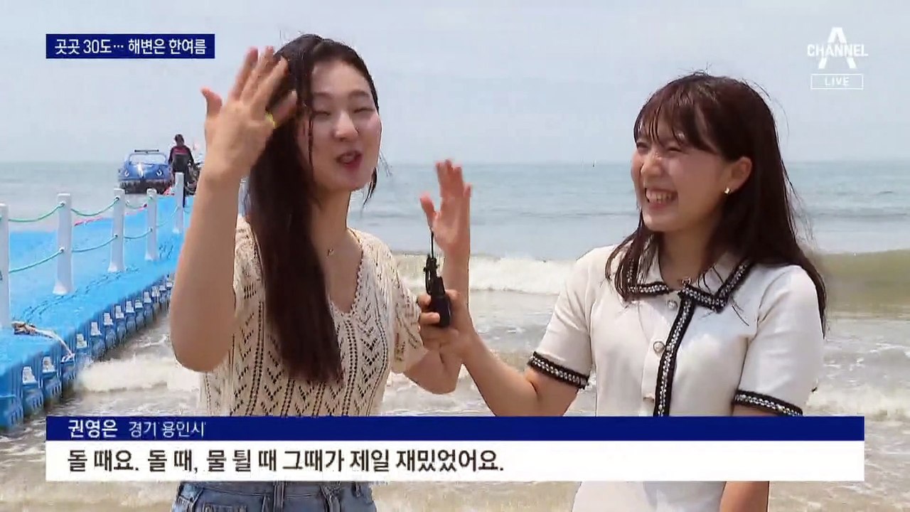 “더위야 반갑다”…해변에 진짜 여름이 왔다