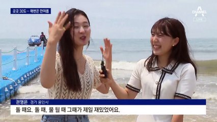 “더위야 반갑다”…해변에 진짜 여름이 왔다