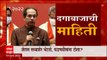 Uddhav Thackeray : राज्यसभा निवडणुकीत नेमकम फुटलं कोण? पाहा काय म्हणाले मुख्यमंत्री ABP Majha