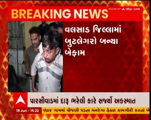 વલસાડ જિલ્લામાં બુટલેગરો બન્યા બેફામ, દારૂ ભરેલી કારે સર્જ્યો અકસ્માત