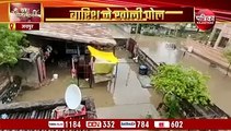 जयपुर में प्री—मानसून बारिश लेकर आई आफत