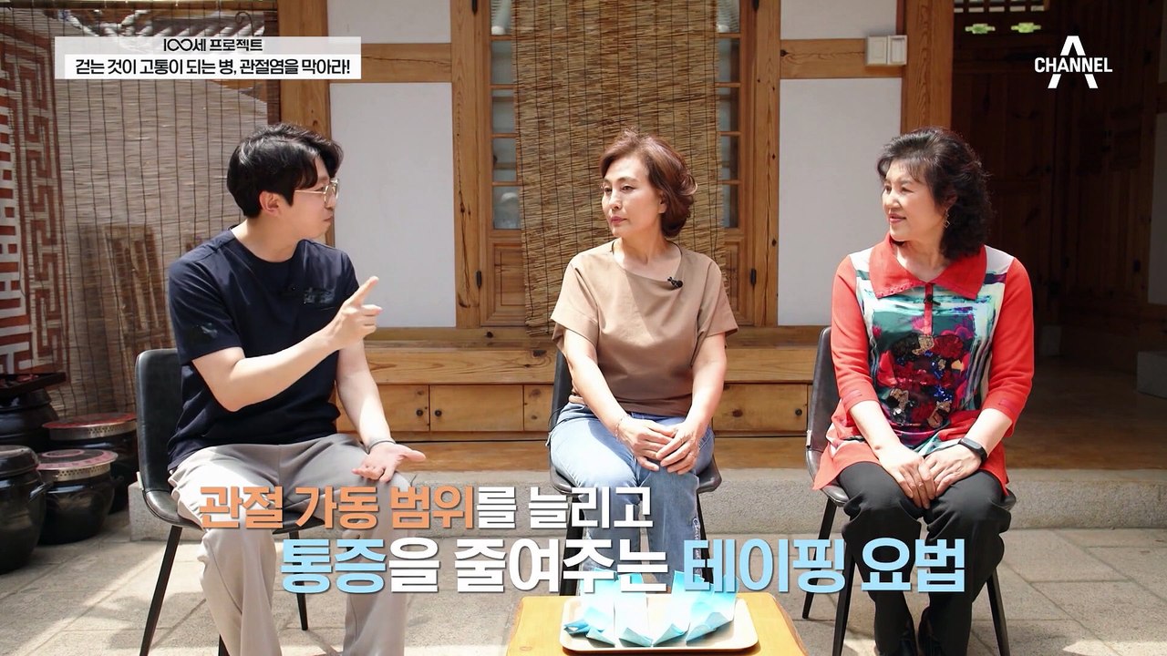 ※관절 건강 솔루션※ 관절염 통증 완화를 위한 테이핑 요법