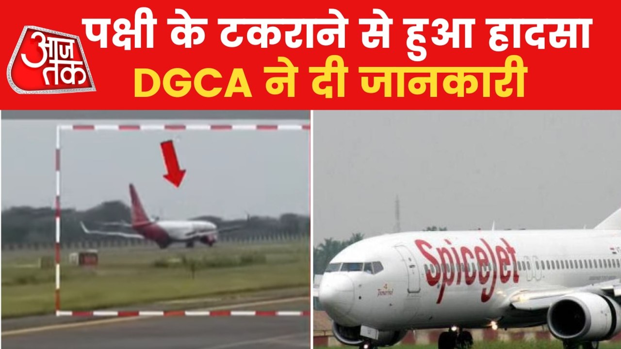 Emergency Landing of SpiceJet after fire broke out in Patna