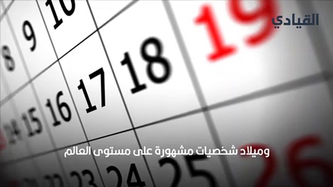 حدث في مثل هذا اليوم 23 مارس