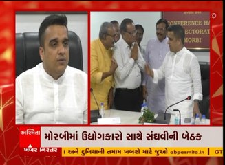મોરબી: હર્ષ સંઘવીની ઉદ્યોગકારો સાથે બેઠક