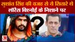 Bishnoi Gang: सुशांत सिंह राजपूत की वजह से इस सितारे को मारना चाहता था लॉरेंस बिश्नोई | Salman khan