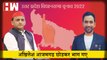 Azamgarh के उप चुनाव मे Dinesh Lal Yadav ने Akhilesh Yadav को घेरा,कहा-छोड़कर भाग गए आजमगढ़ के लोगो को