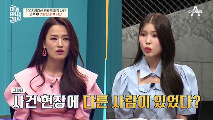 금강산 피격 사건 현장에 목격자가 있었다! 또 다른 관광객이 기억하는 당시 상황