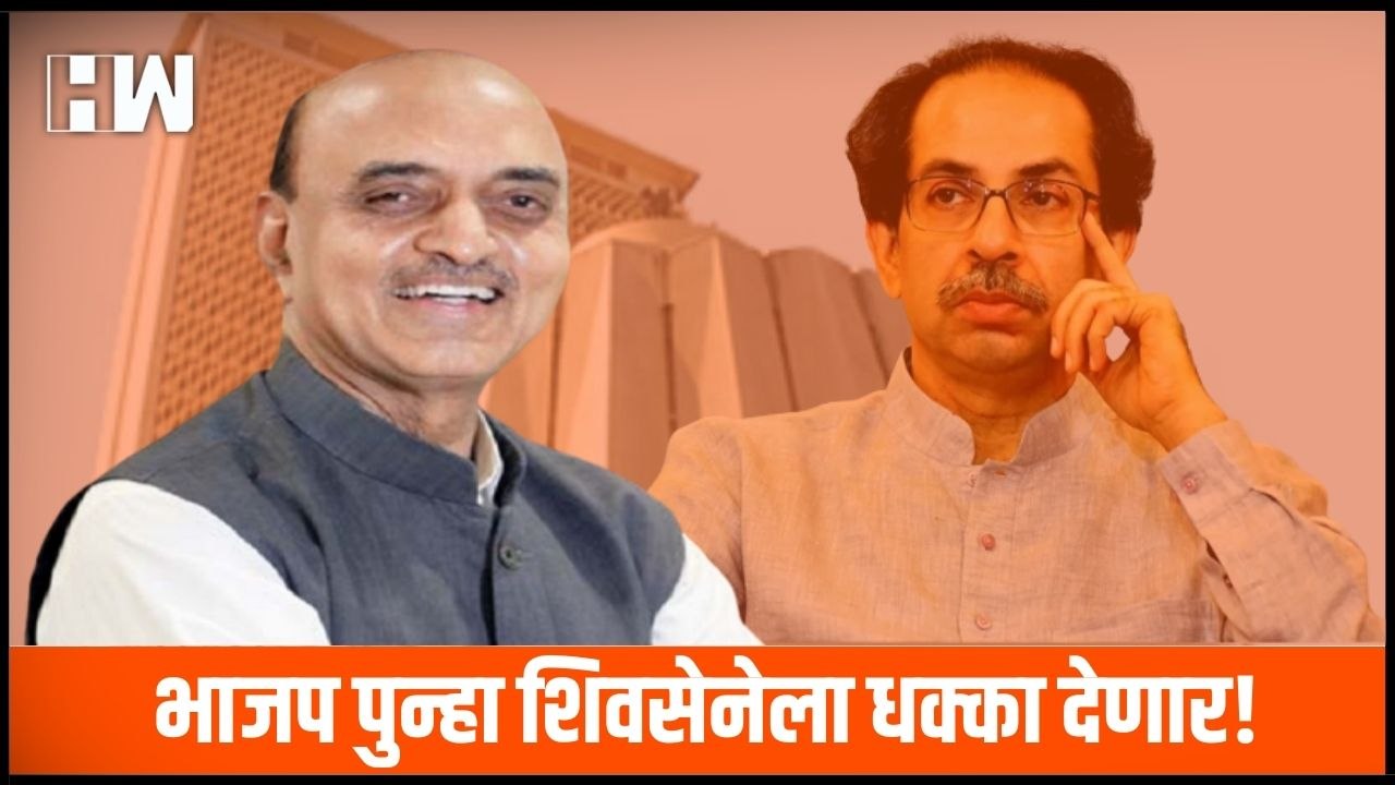 BJP पुन्हा ShivSena ला धक्का देणार!, विधान परिषद निवडणुकीवरून Bhagwat Karad यांची टीका| Sharad Pawar