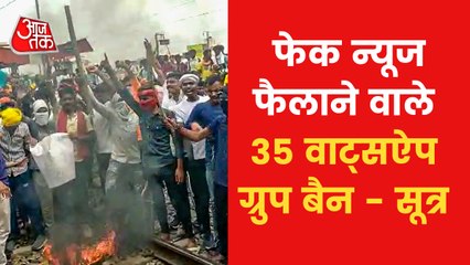 Fake news on Agnipath, several WhatsApp groups banned