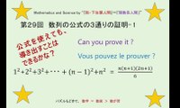 SY_Math-Science_029 (Three types of proof of 