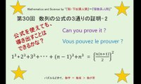 SY_Math-Science_030 (Three types of proof of 