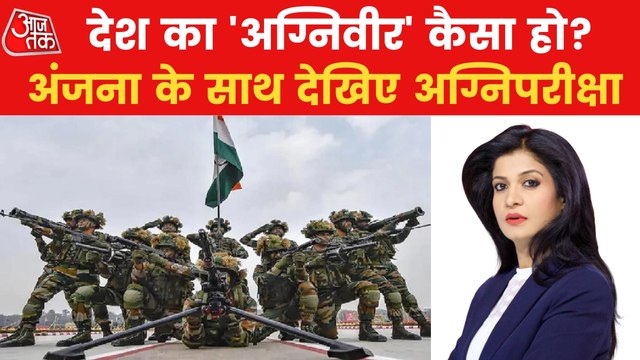 How youngster doing protest will be called as Agniveer?