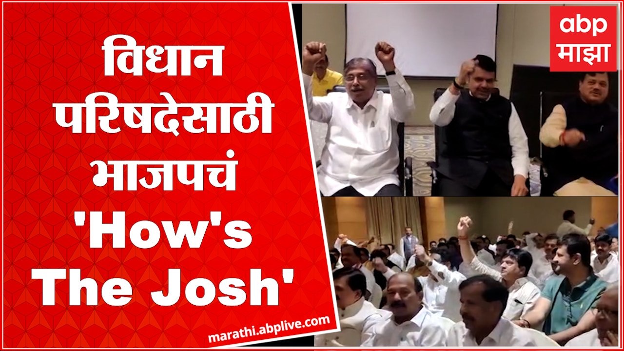 Prasad Lad: विजय मिळवण्यासाठी कठीण असला तरी परीक्षेत पास आम्हीच होणार- प्रसाद लाड ABP Majha