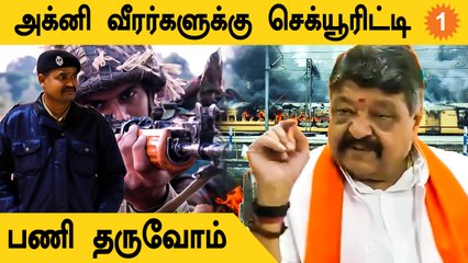 Agnipath வீரர்களுக்கு செக்யூரிட்டி பணி தருவோம்.. BJP நிர்வாகி சர்ச்சை பேச்சு! *India