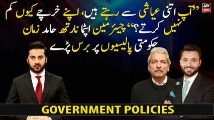 "Why don't you reduce your expenses?" Chairman APTMA North lashed out at govt policies