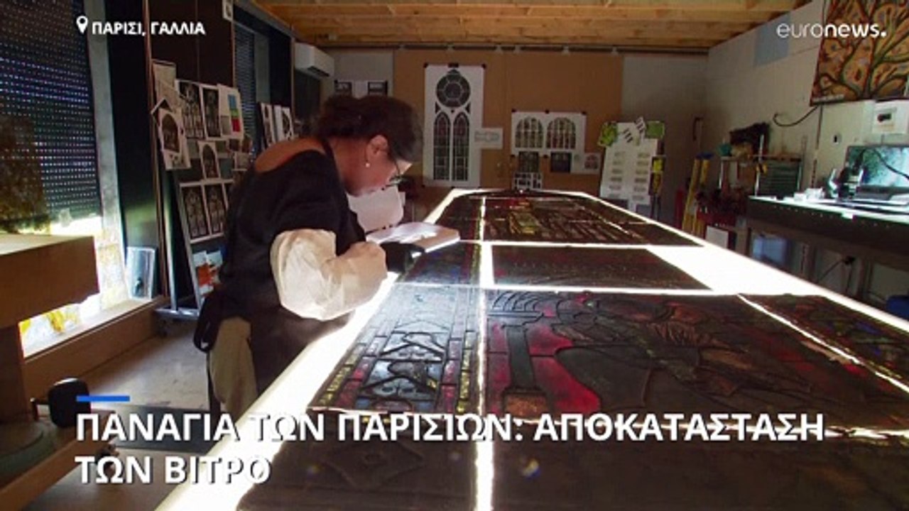 Παναγία των Παρισίων: Αποκατάσταση των βιτρό