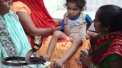 बच्चे के सांप ने काटा को सांप मर गया