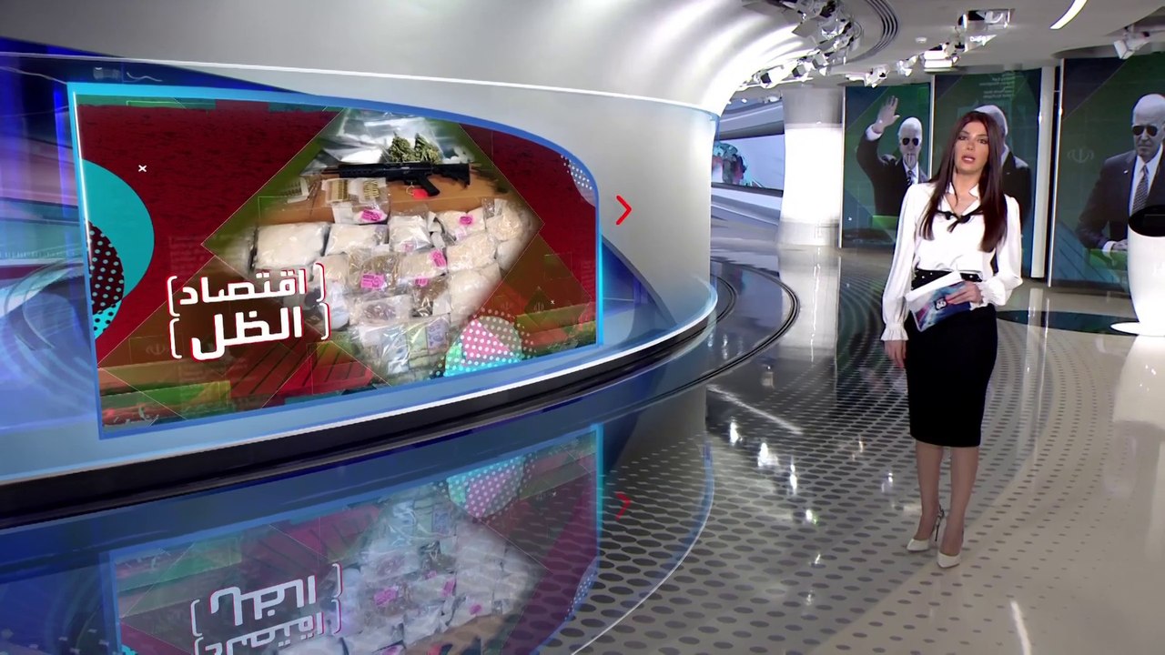 الساعة 60 | طرق إيران لتهريب المخدرات لدول العالم